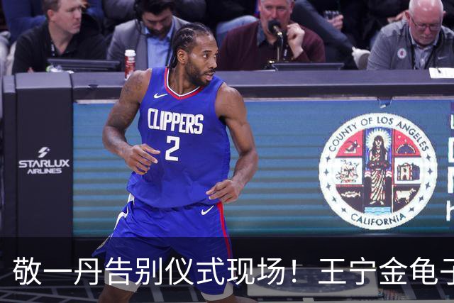 敬一丹告别仪式现场！王宁金龟子现身送别，多位主持人忍不住哭泣