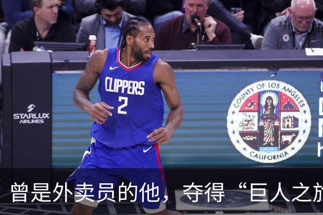 曾是外卖员的他，夺得“巨人之旅”越野赛冠军